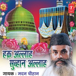 Nabi Nabi Kahike Madina Udh Jaayenge-AQIFQxZBBUY