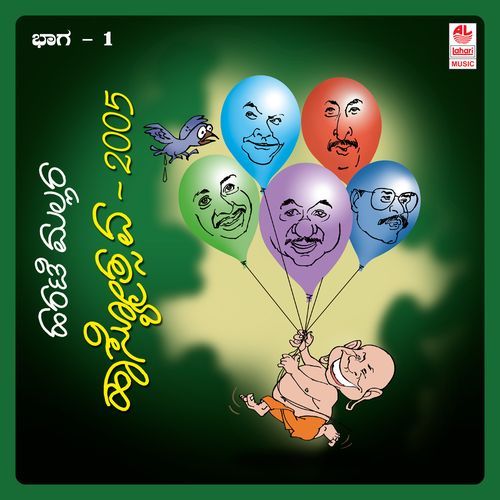 Harate Mallara Haasyosthava - 2005 - Vol - 1