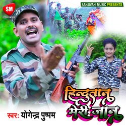 Hindustan Meri Jaan (Bhojpuri)-JllTB0JABkM