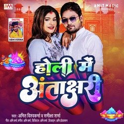 Holi Me Antakshari-JAoGfhZlTwI