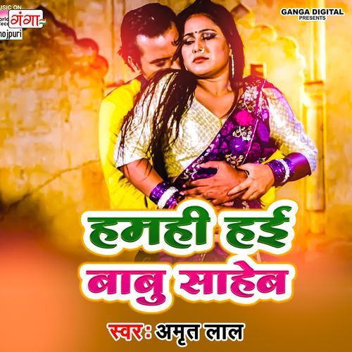 Humhi Hain Babu Saheb (Studio)