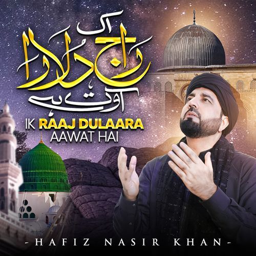 Ik Raaj Dulaara Aawat Hai