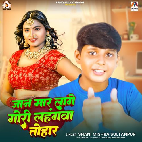 Jaan Mar Lage Gori Lahangwa Tohar