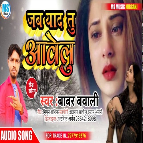 Jab Yaad Tu Aawelu
