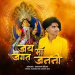 Jai Maa Jagat Janani