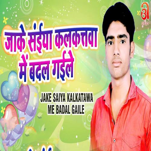 Jake Saiya Kalkatawa Me Badal Gaile