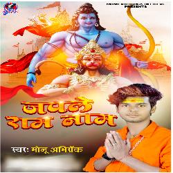 Japale Ram Naam-CSpSVRAFR0s