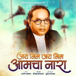 Jay Bhim Amacha Nara-CEUfa0ZSVFo