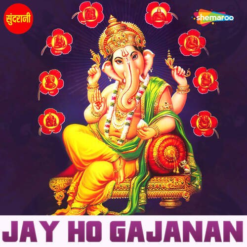 Jay Ganesh Deva