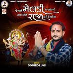 Je Mane Meldi Ne Orkhi Gaya Aene Raja Kari Feraviya Pt.1