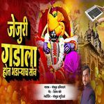 Jejuri Gadala Hot Bhandaryach Son