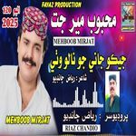 Jeko Jani Jo Nalo Wathi