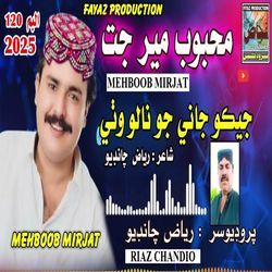 Jeko Jani Jo Nalo Wathi