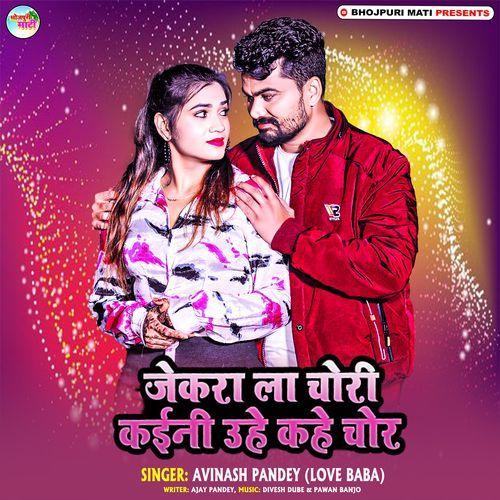 Jekra La Chori Kaini Uhe Kahe Chor cover art