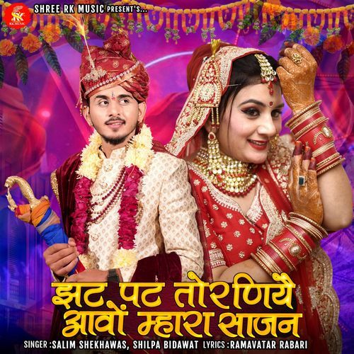 Jhat Pat Aavo Toraniye Mhara Sajan