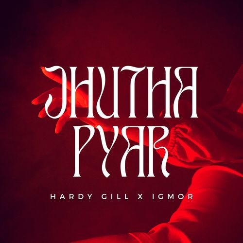 Jhutha Pyar