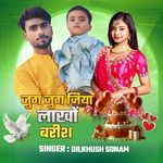 Jug Jug Jiya Lahko Baris