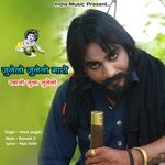 Julelo Julelo Maro Khano Jula Julelo