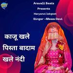 Kaaju Khale Pista Badaam Khale Nandi