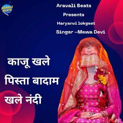 Kaaju Khale Pista Badaam Khale Nandi