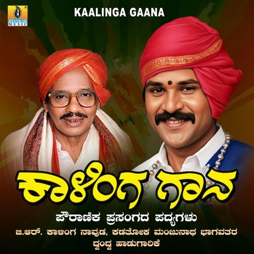 Kaalinga Gaana, Pt. 1 cover art