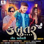 Sajan Dago Kari Jaye Che