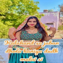 Kalakand so jaban dhola kaniya dudh malai si