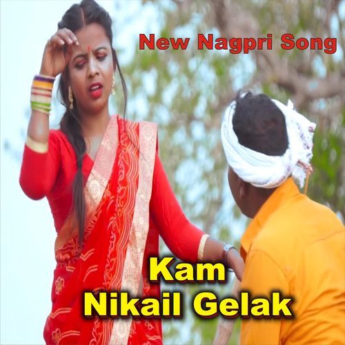 Kam  Nikail Gelak