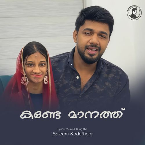 Kande Manath (Eid Song)