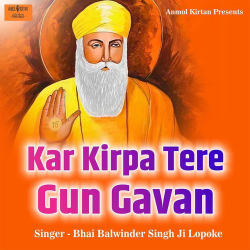 Kar Kirpa Tere Gun Gavan