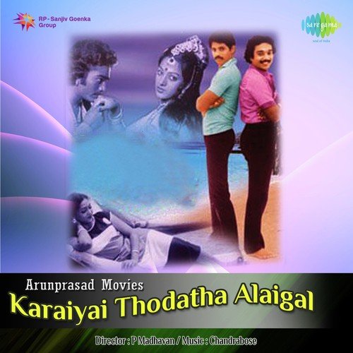 Instrumental Tunes Poovo Poovu