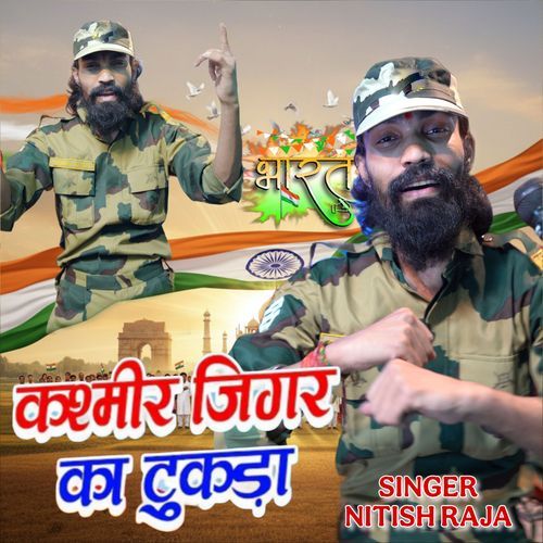 Kashmir Jigar Ka Tukda