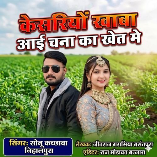 Kesariyo Khaba I Chana Ka Khet Main cover art