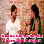 Khana Kavne Savtin Ghare Khala Rajau