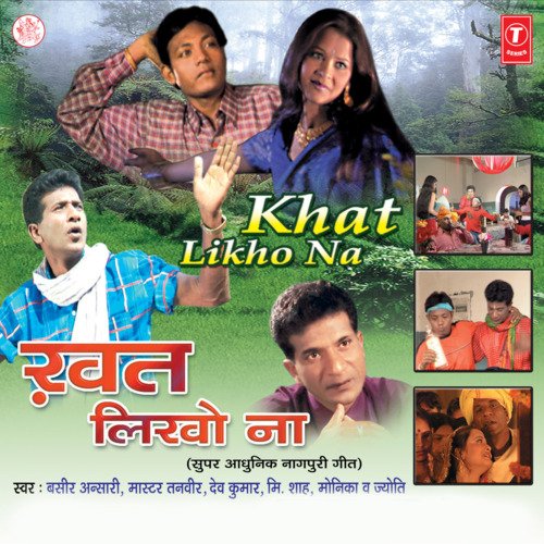 Khat Likho Na