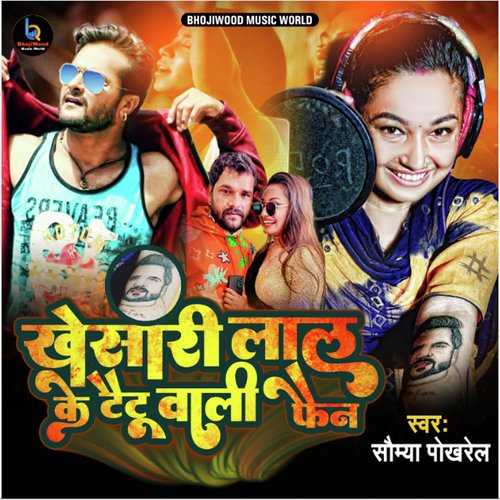 हर घर में बजनेवाला तीज गीत | #Video | Kiran Singh, Ujala Upadhyay Bhojpuri  #Teej_Geet | Bhakti Song | Forearm band tattoos, Band tattoo, Hd video