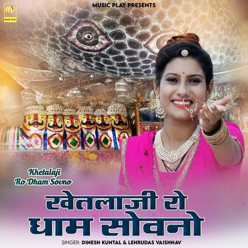 Khetalaji Ro Dham Sovno