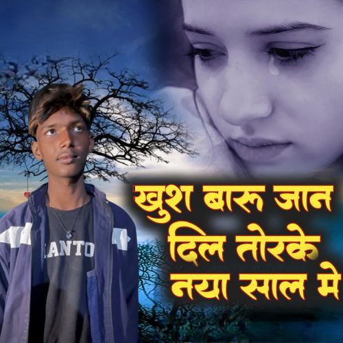 Khus baru jan diltorke naya sal me