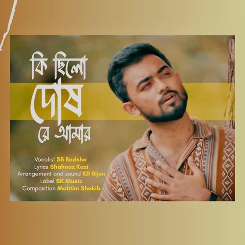 Ki Chilo Dosh Re Amar