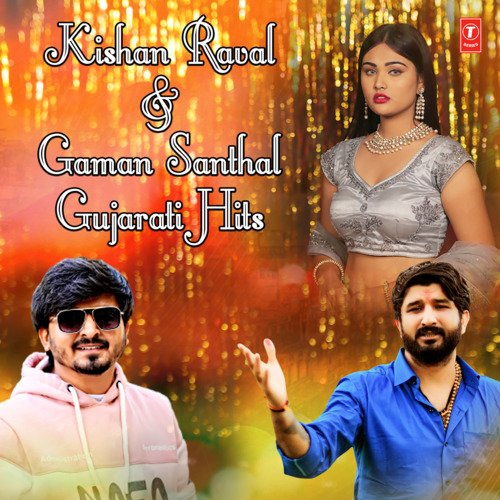 Kishan Raval & Gaman Santhal Gujarati Hits