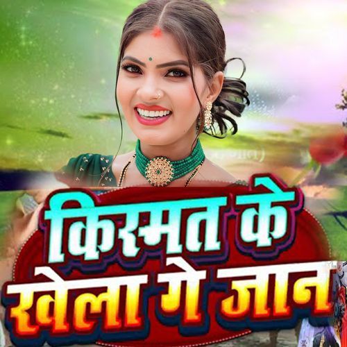 Kismat Ke Khela Ge Jaan