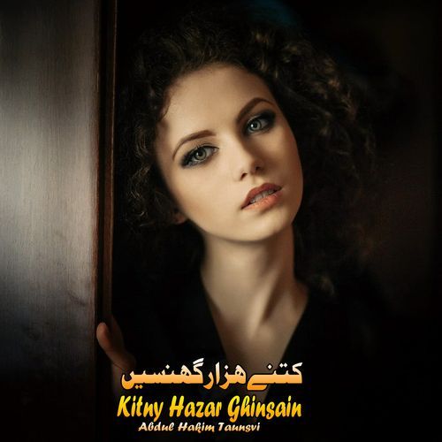 Kitny Hazar Ghinsain