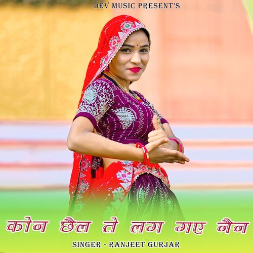 Kon Chhail Te Lag Gaye Nain