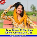 Kunsi Kitaba M Pad Liyo Dhoko Choriya Dev Cha