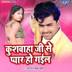 Kushwaha Ji Se Pyar Ho Gail-BRAKexhvXGs