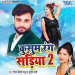 Kusum Rang Sadiya 2