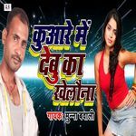 Kuware Me Debu Ka Khelauna