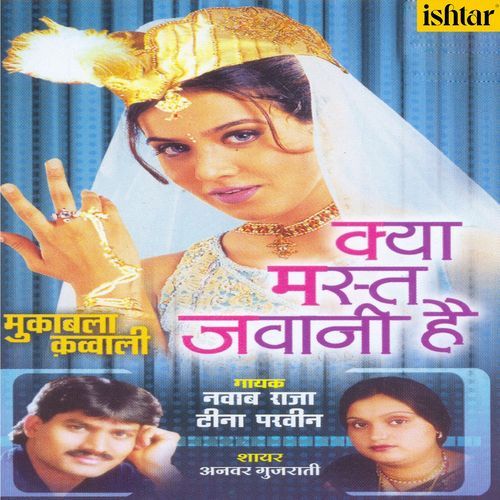 Kya Mast Jawani Hai