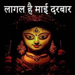 Lagal Hai Maai Darbar