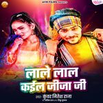Lale Lal Kaeel Jija Ji